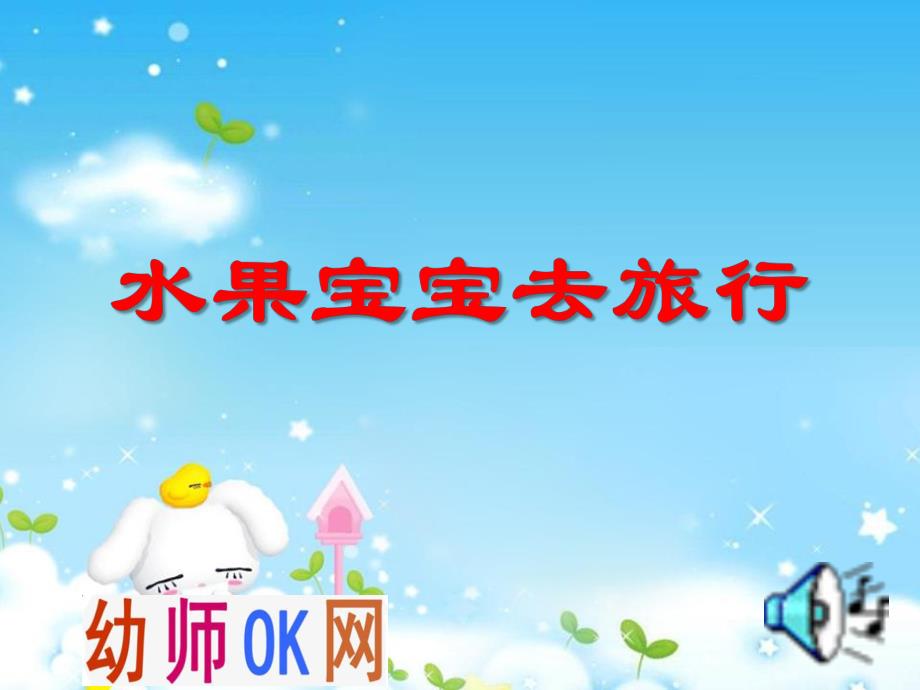 赠送的版本课件ppt课件(2).ppt_第1页