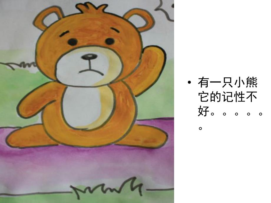 小班故事《小熊买糖》PPT课件教案小熊买糖果教案.ppt_第2页