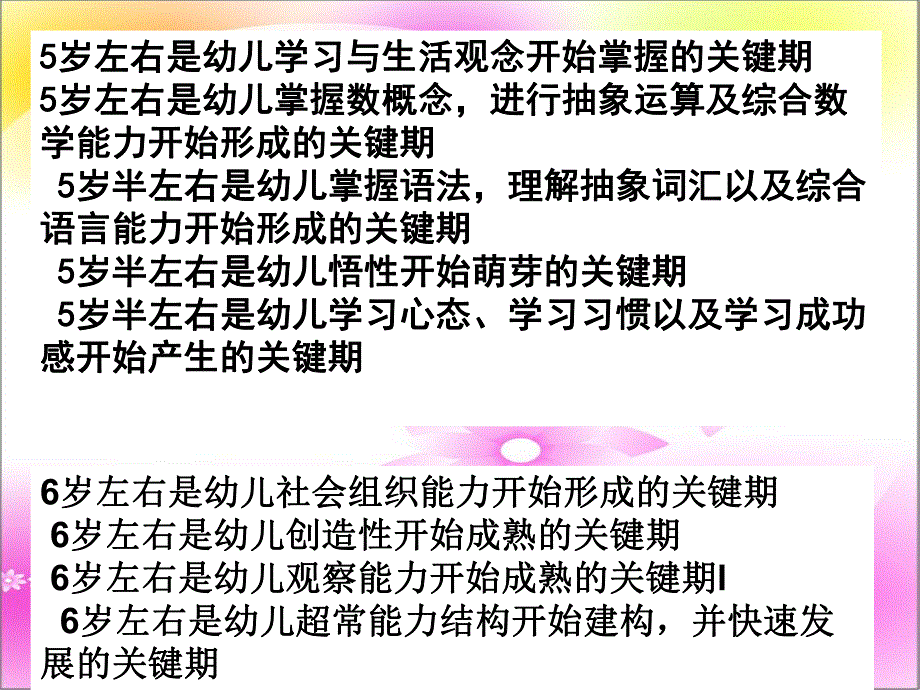 幼儿园小班一日作息时间与要求PPT课件小班常规要求.ppt_第3页