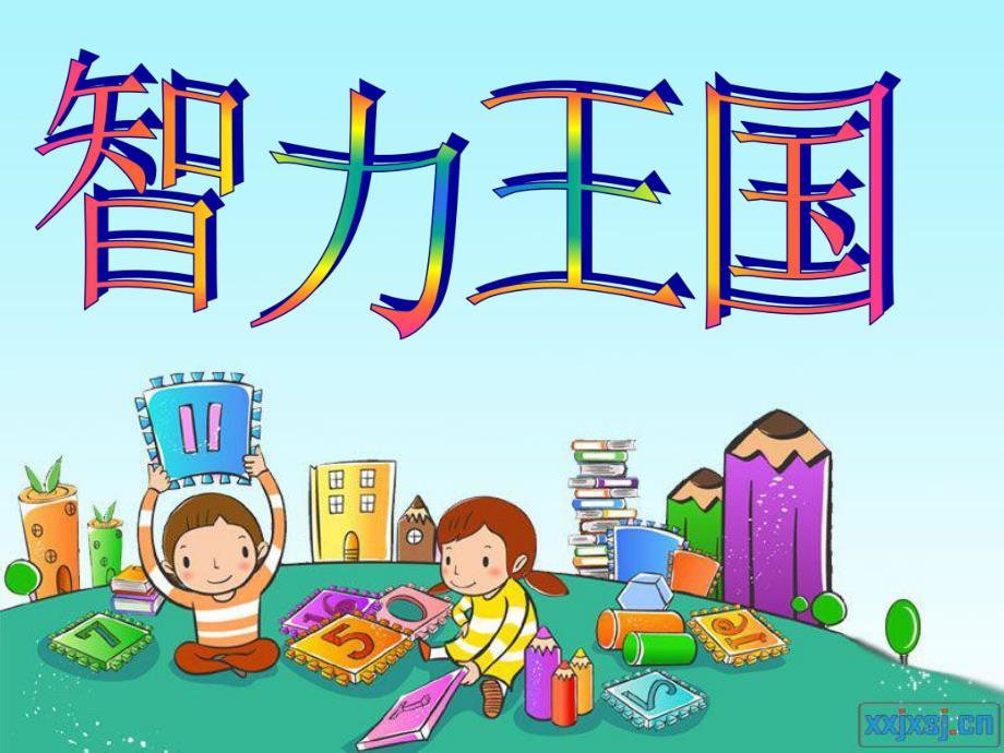 幼儿园大班汇报演出PPT课件幼儿园大班汇报演出PPT课件.ppt_第2页