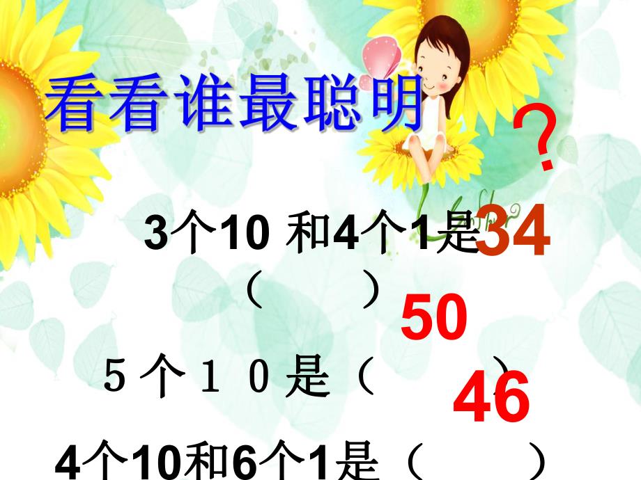 幼儿园大班汇报演出PPT课件幼儿园大班汇报演出PPT课件.ppt_第3页