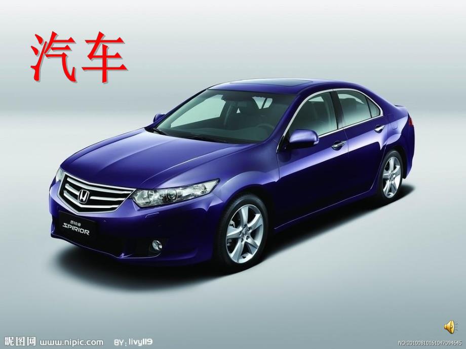 大班科学《这是什么车？》PPT课件教案PPT课件.ppt_第3页