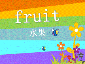 中班英语《好吃的水果》PPT课件教案幼儿中班英语-好吃的水果.ppt