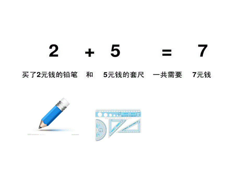 大班数学《文具小超市》PPT课件教案.ppt_第3页