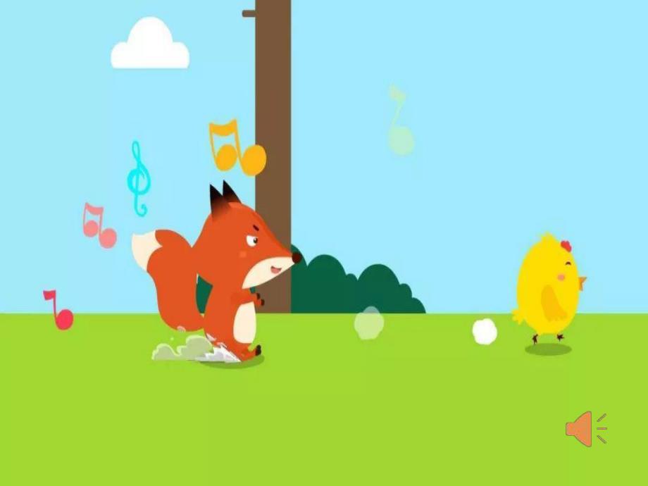 大班韵律《忐忑》PPT课件教案音乐大班韵律《忐忑》课件.ppt_第3页