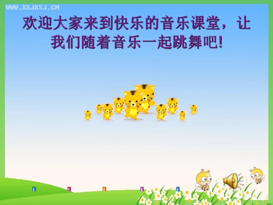 小班音乐《小红帽》PPT课件小班音乐《小红帽》PPT课件.ppt_第3页