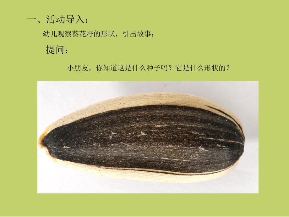 小班语言《馋嘴的小老鼠》PPT课件小班幼儿--馋嘴的小老鼠--语言.ppt_第3页