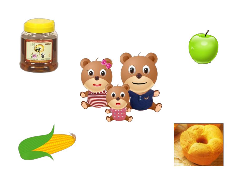 小班数学优质课《三只熊的早餐》吴佳瑛视频+教案+课件PPT三只熊的早餐PPT.ppt_第2页