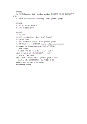 中班英语《my-family》PPT课件教案参考教案.docx