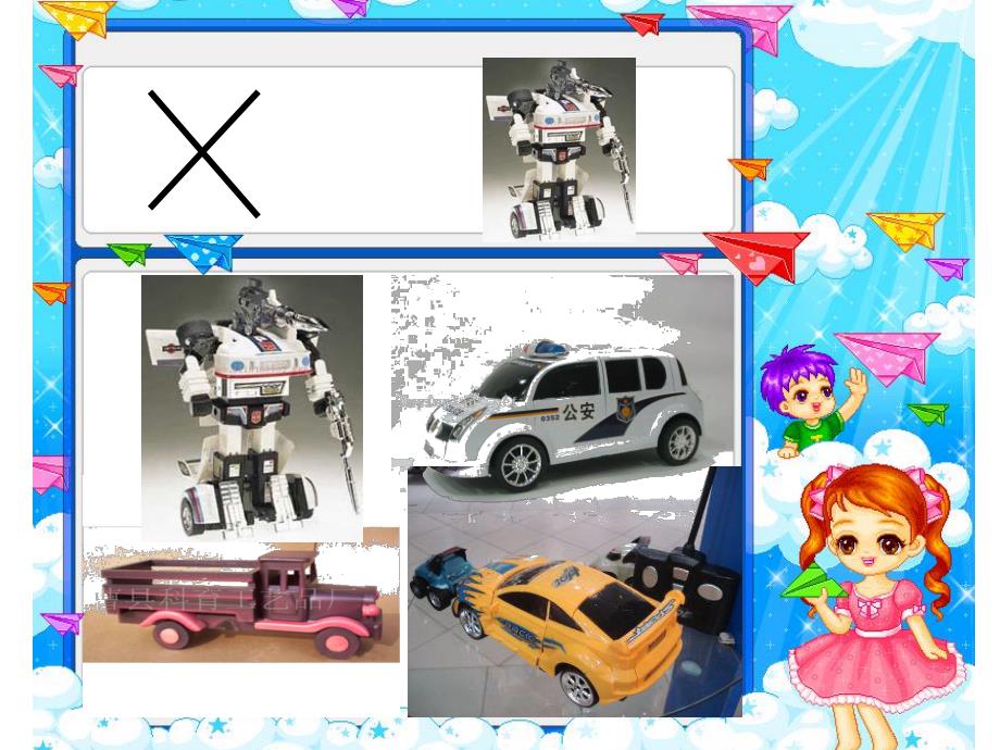 大班数学《玩具店开张》PPT课件ppt课件.ppt_第3页