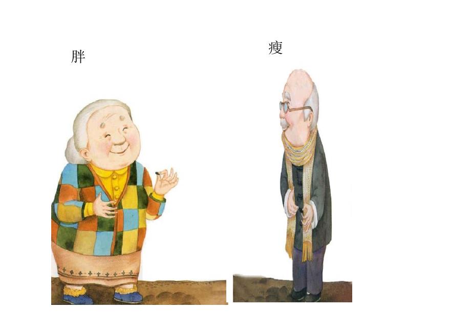 大班语言《种瓜》PPT课件教案种瓜大班语言.ppt_第2页