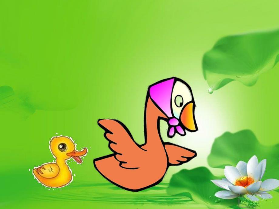 小班语言活动《谁最羞》PPT课件教案谁最羞-幼儿园PPT教学课件.ppt_第3页