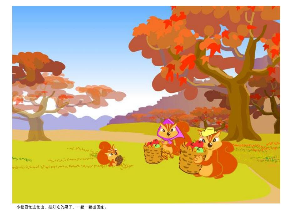 小班《天到》PPT课件教案天到了.ppt_第3页