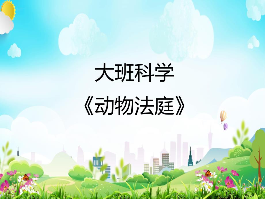 有声课件课件.ppt_第1页