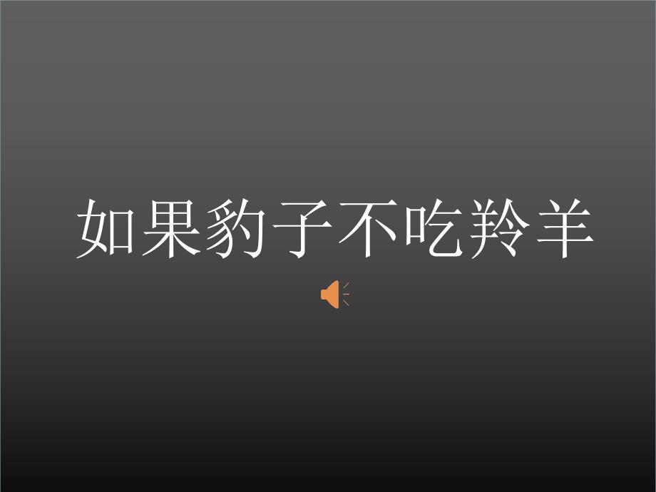 有声课件课件.ppt_第3页