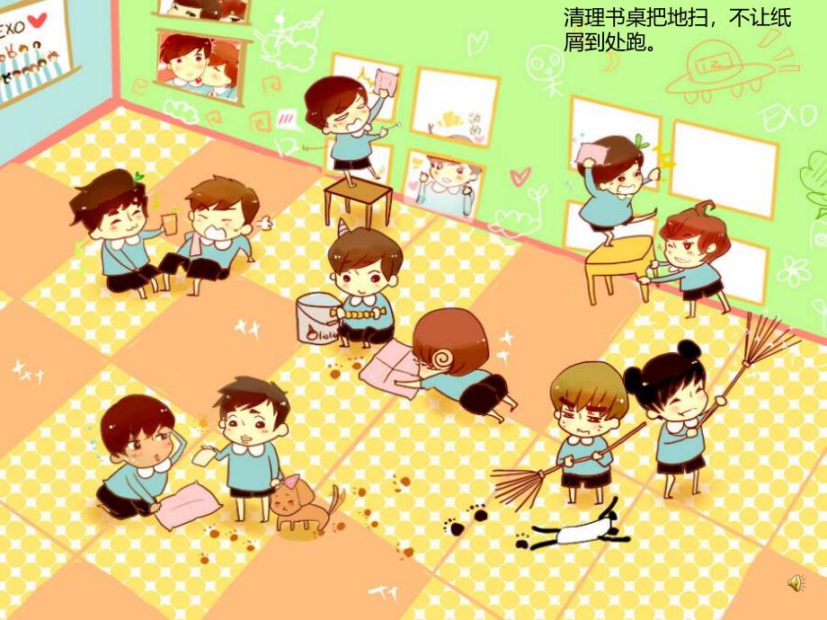 幼儿园文明礼仪儿歌《放学》PPT课件配音音乐PPT课件.ppt_第3页