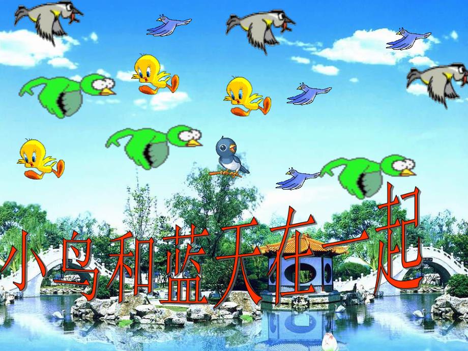 大班语言《亲爱的老师谢谢您》PPT课件教案语言：亲爱的老师-谢谢您.ppt_第2页