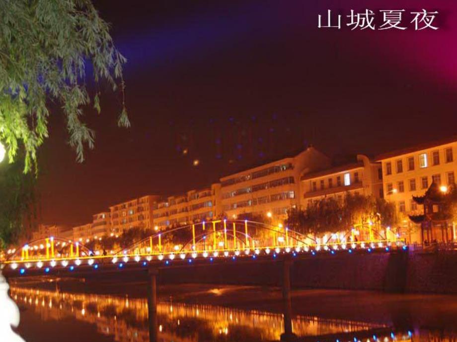 大班科学活动《让小灯泡亮起来》PPT课件大班科学活动《让小灯泡亮起来》PPT课件.ppt_第3页