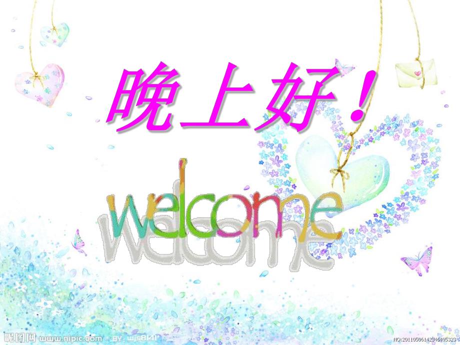 幼儿园大班家长会发言稿PPT课件幼儿园大班家长会发言稿PPT课件.ppt_第2页