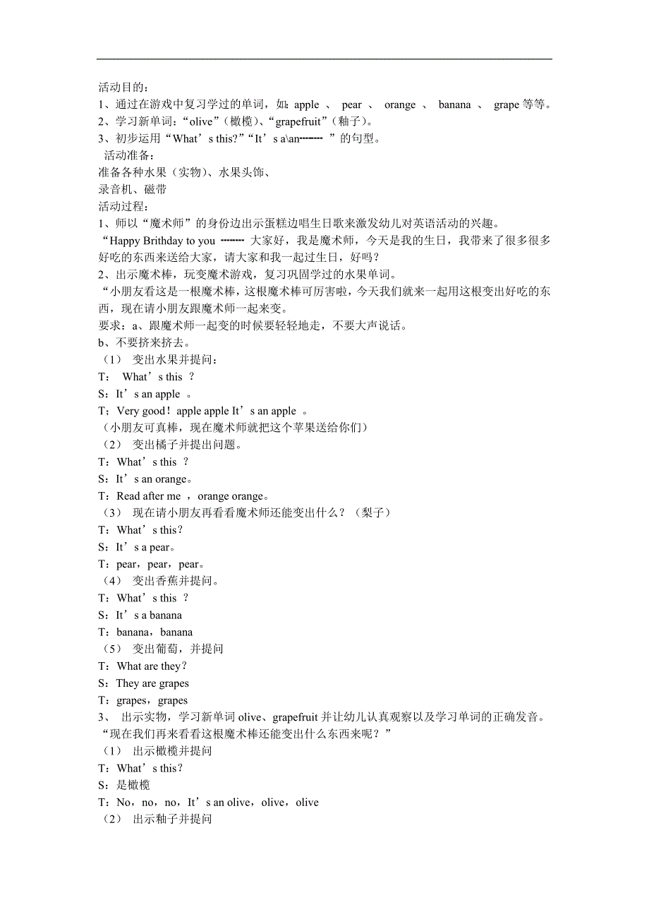 中班英语《好吃的水果》PPT课件教案参考教案.docx_第1页