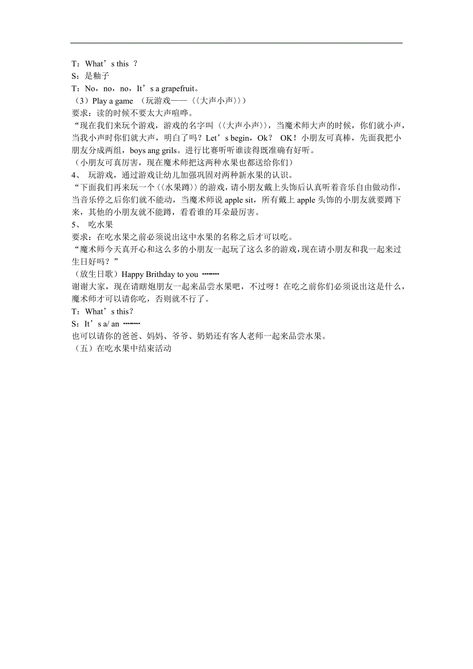 中班英语《好吃的水果》PPT课件教案参考教案.docx_第2页