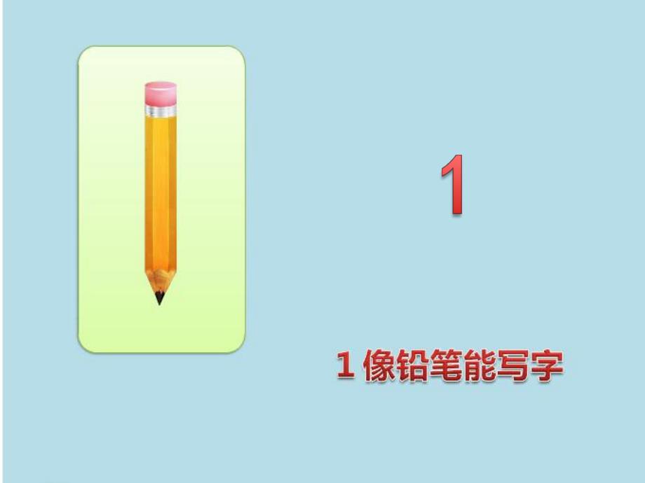 小班数学《数字乐园》PPT课件小班数学《数字乐园》PPT课件.ppt_第3页