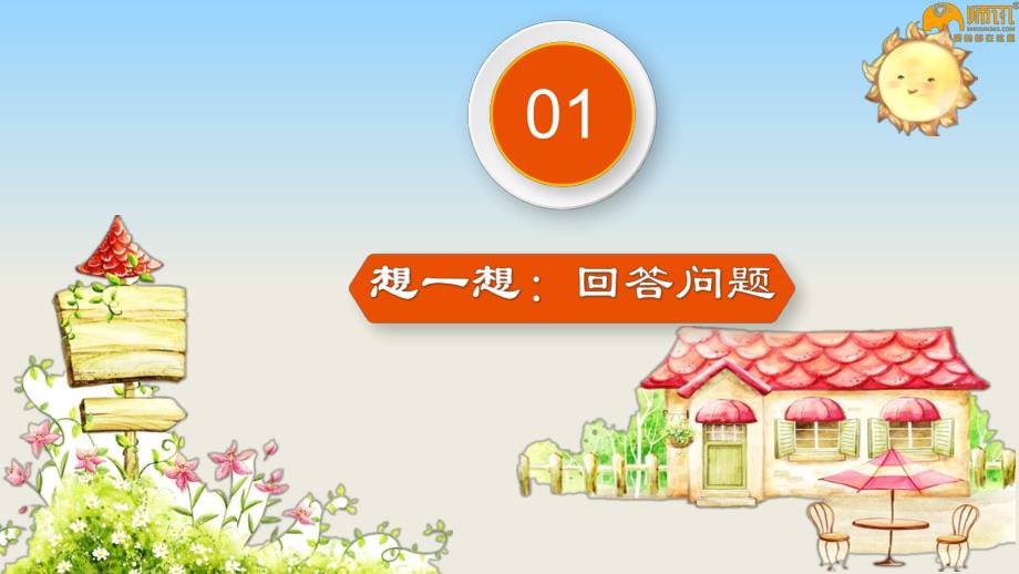 幼儿园安全教育《预防溺水》PPT课件幼儿园安全教育《预防溺水》PPT课件.ppt_第3页