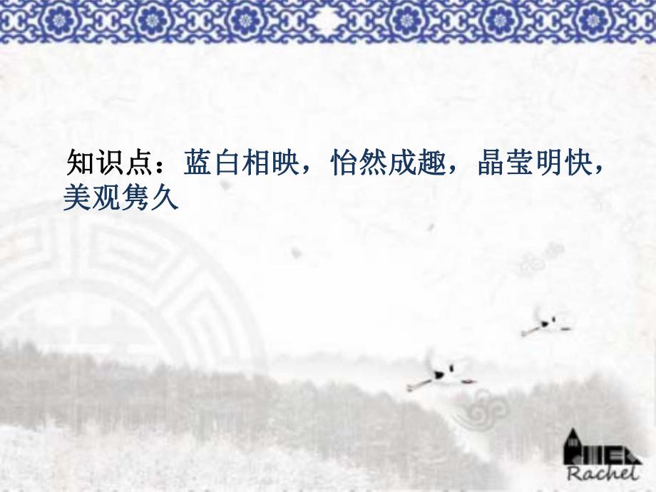 大班美术活动《青花瓷》PPT课件教案.ppt_第2页