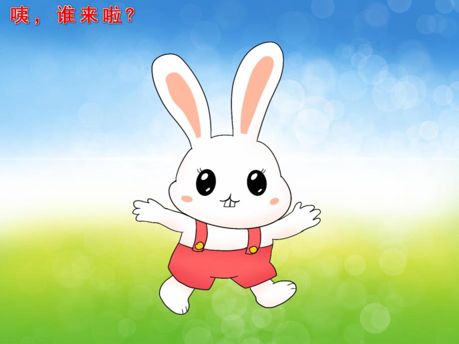 小班数学《有趣的排序》PPT课件教案PPT课件.ppt_第3页