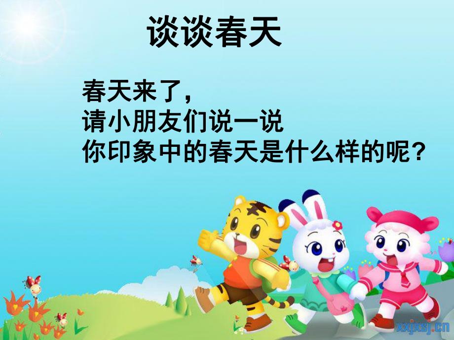 幼儿园古诗《村居》PPT课件教案古诗《村居》.ppt_第2页