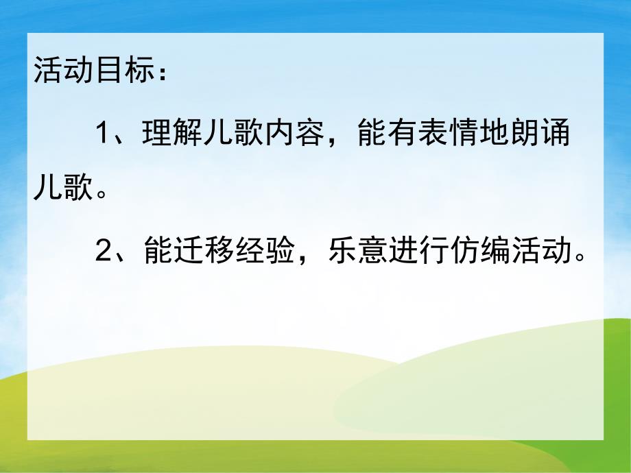 大班语言活动《雪地里的小画家》PPT课件教案PPT课件.ppt_第2页
