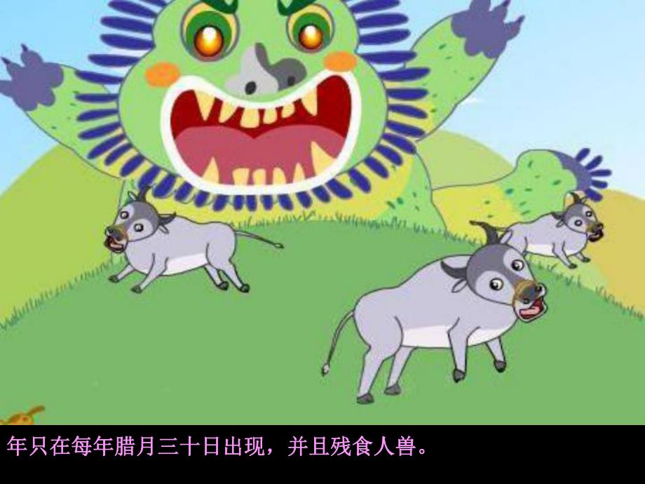 的故事PPT课件教案图片课件.ppt_第3页