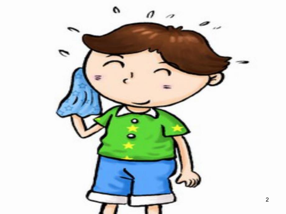 小班社会《小汗珠在哪里》PPT课件教案小汗珠在哪里PPT精选课件.ppt_第2页