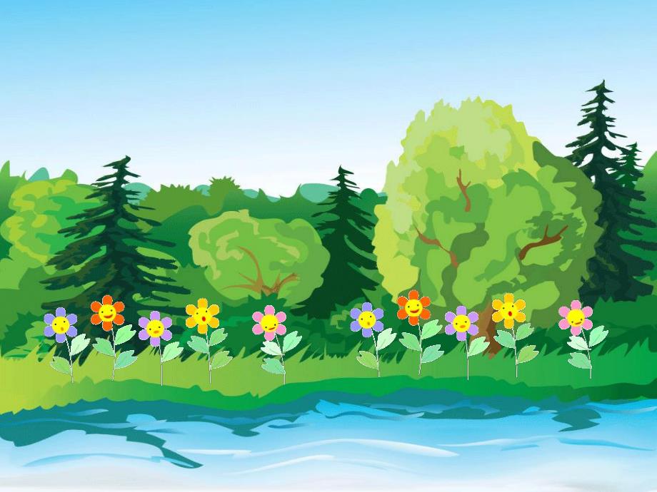 大班语言活动《山坡哪儿去了》PPT课件教案配音《山坡哪儿去了》.ppt_第3页