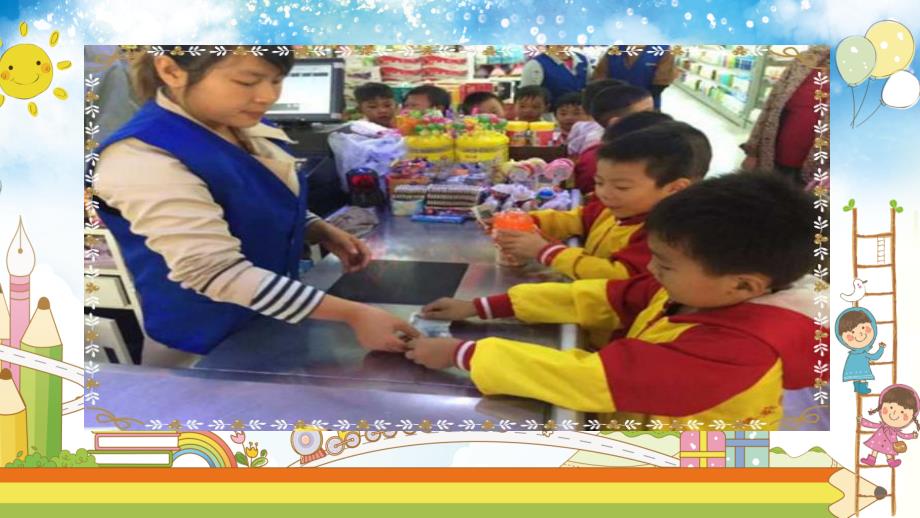 大班社会《钱是怎么来的？》PPT课件.ppt_第3页