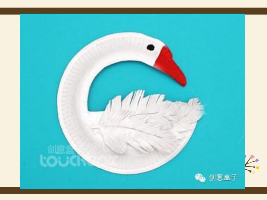 大班手工《纸盘创意》PPT课件纸盘创意小手工.ppt_第2页