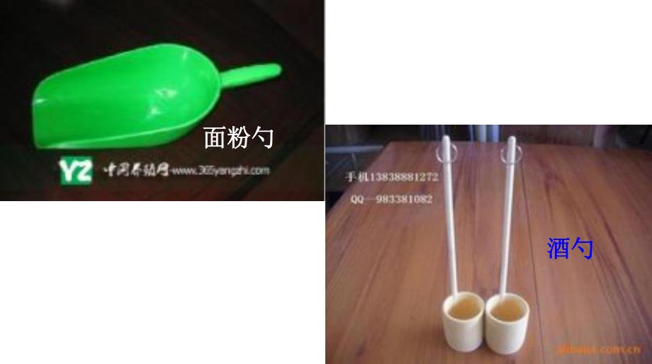 大班科学探索活动《各种各样的勺子》PPT课件教案音乐PPT课件.ppt_第3页