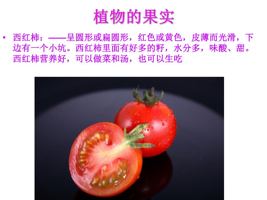 小班《蔬菜品种多》PPT课件小班：蔬菜品种多.ppt_第3页