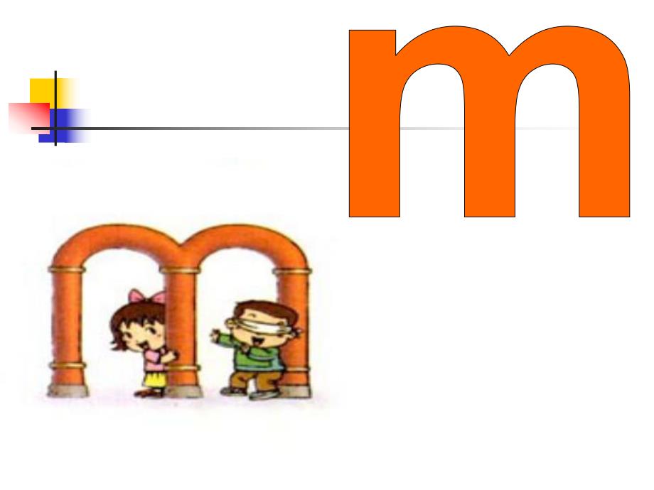 大班拼音《单韵母m f》PPT课件大班拼音《单韵母m f》PPT课件.ppt_第3页