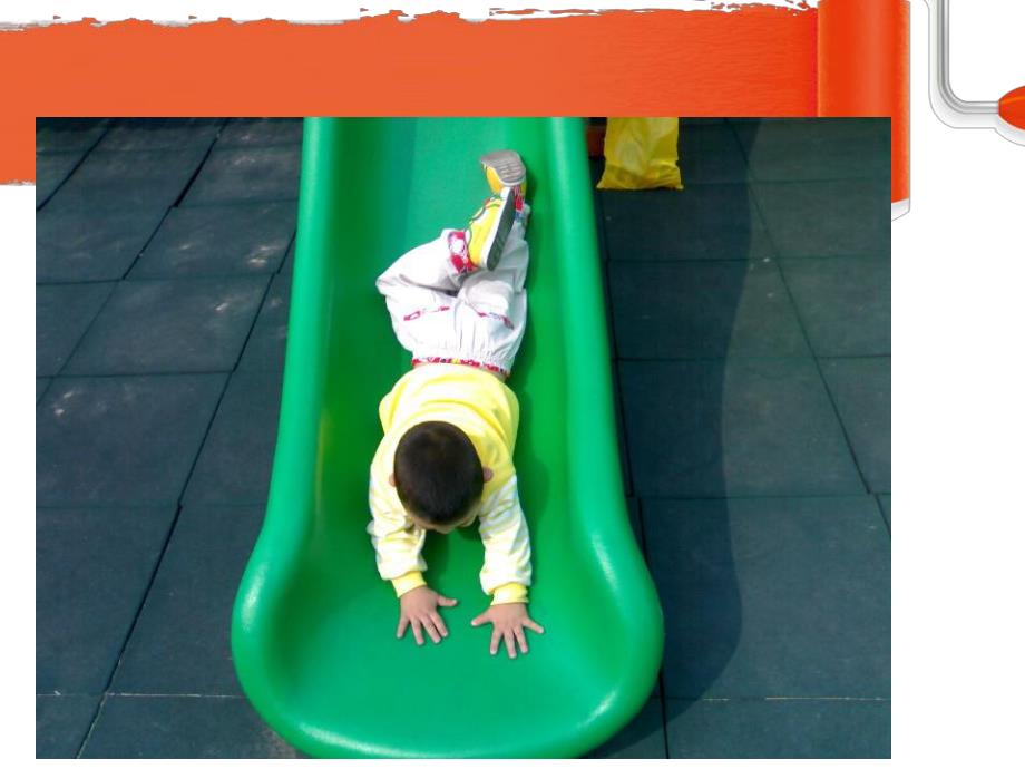 小班体育活动《玩滑滑梯》PPT课件小班体育活动：玩滑滑梯.ppt_第2页