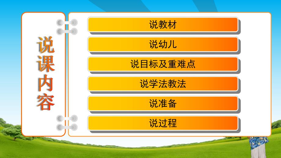 中班科学《有趣的石头》PPT课件有趣的石头.ppt_第2页