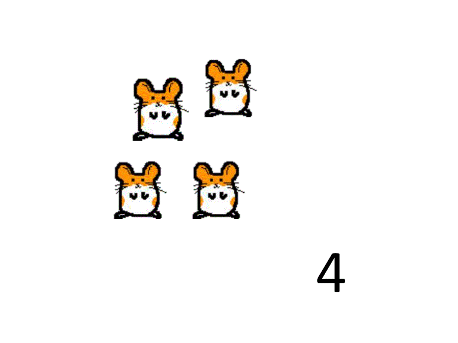 中班数学活动《它们一样多吗》PPT课件教案PPT课件.ppt_第3页