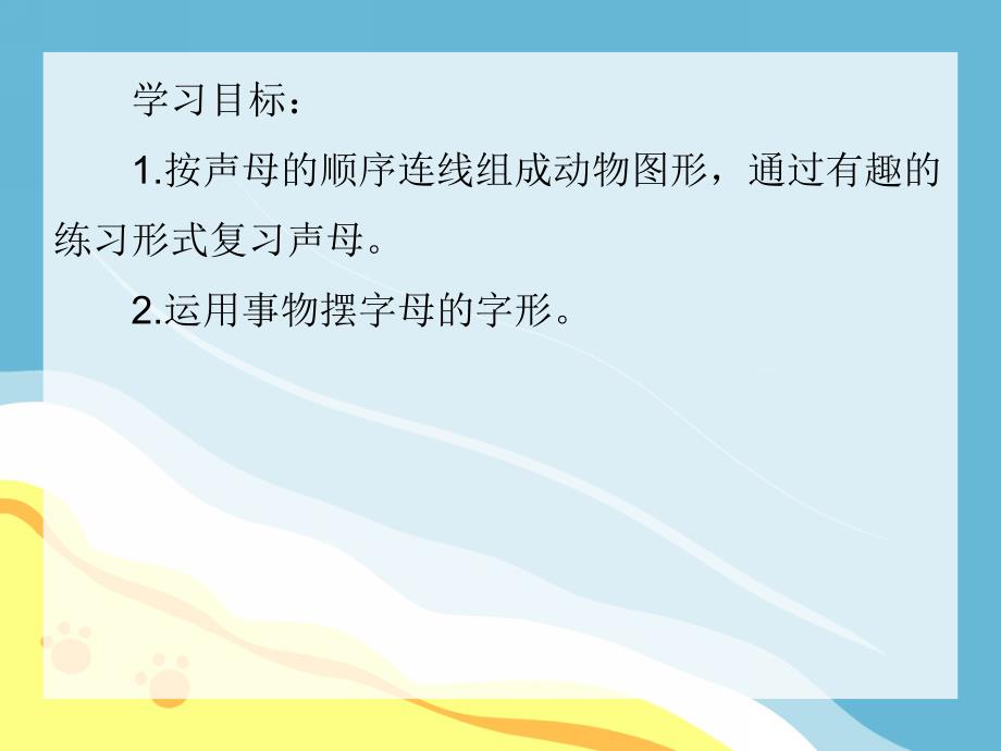 小班手工撕贴画《美丽的长颈鹿》PPT课件教案PPT课件.ppt_第2页