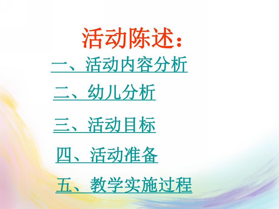 小班美术美工《有趣的饼干》PPT课件教案小班美术：有趣的饼干PPT.ppt_第2页