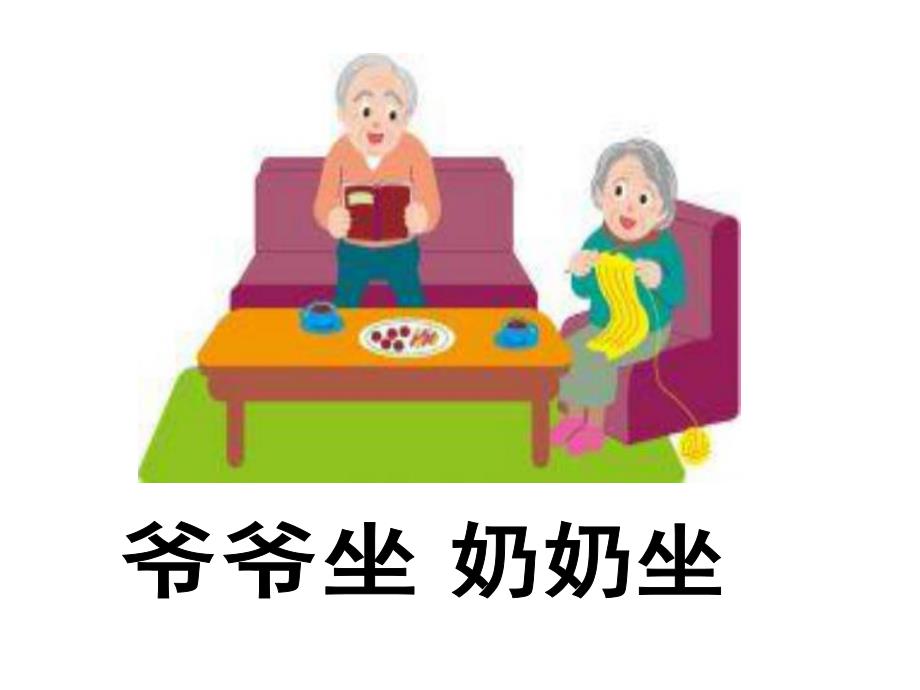 小班语言《分苹果》PPT课件教案PPT课件.ppt_第3页