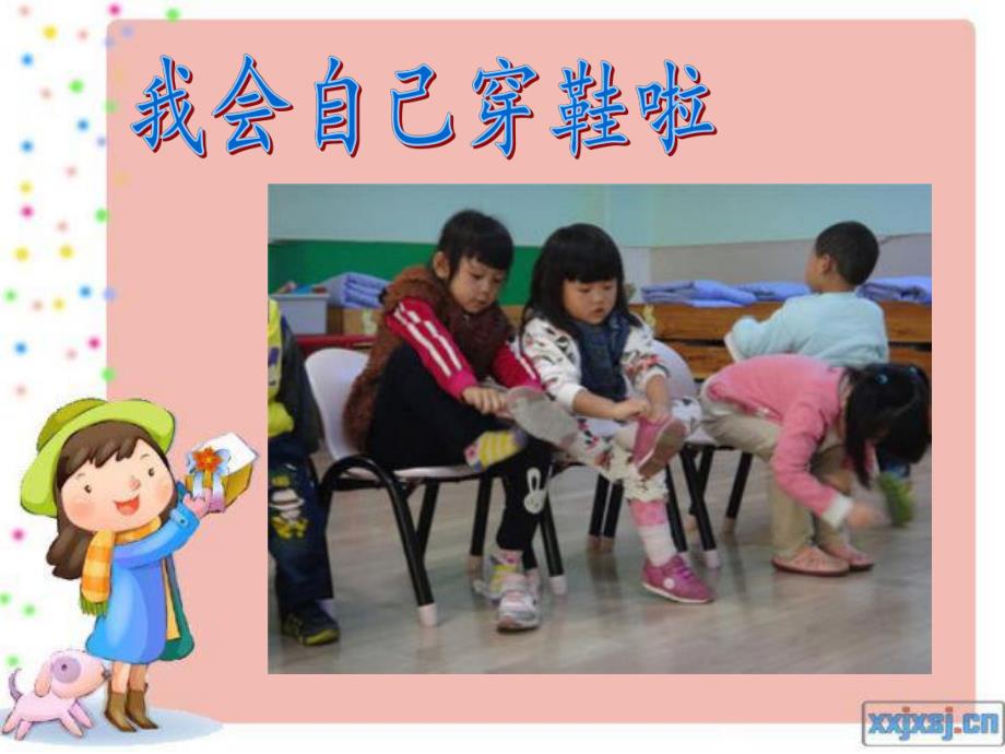 大班音乐《我真的很不错》PPT课件教案PPT课件.ppt_第2页