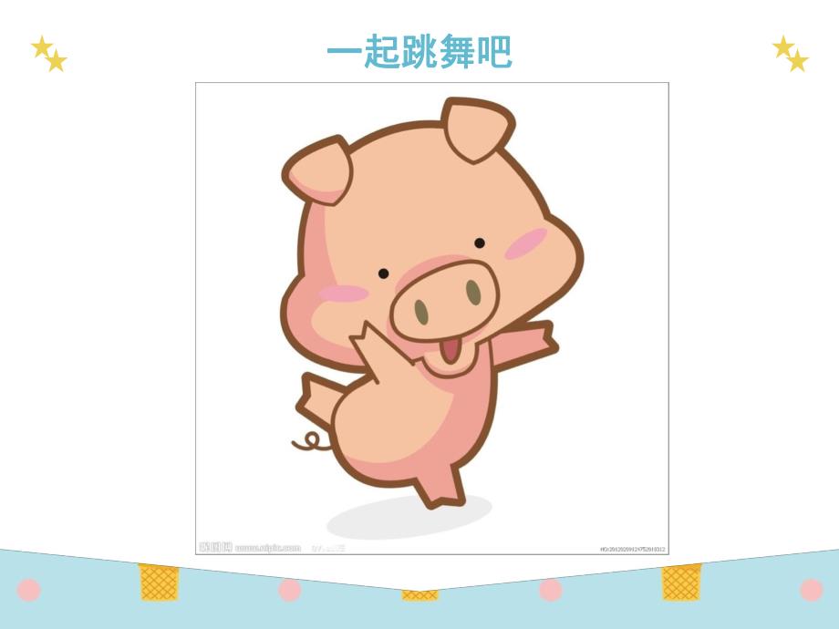 小班健康教育《我的身体》PPT课件小班健康教育《我的身体》PPT课件.ppt_第2页