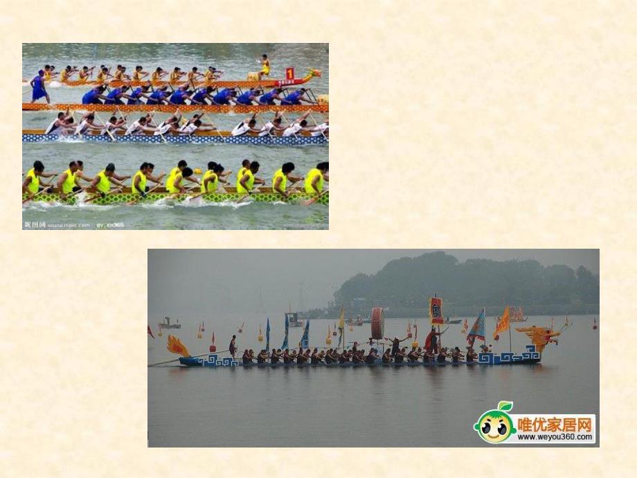 大班手工《端午节包粽子》PPT课件教案(大班手工课)端午节包粽子.ppt_第2页