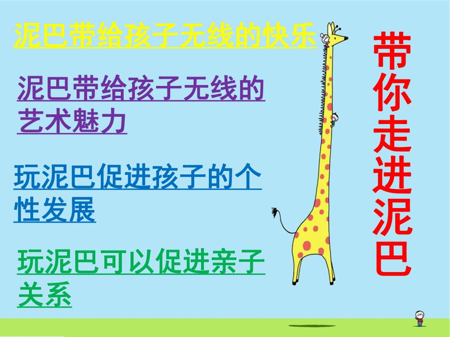幼儿园大班艺术《陶艺》PPT课件陶艺课件.ppt_第2页