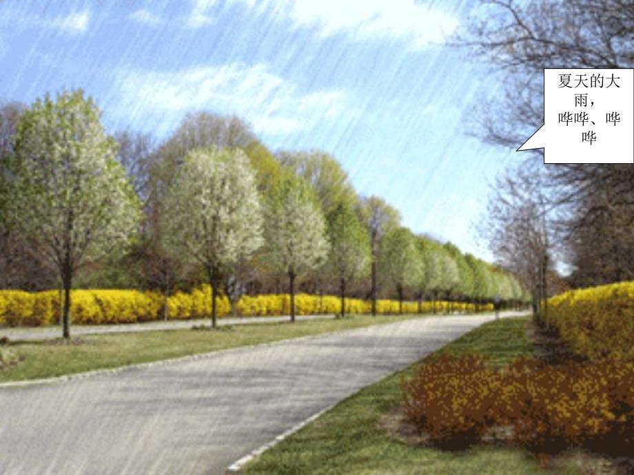 大班帮我早读书《哗哗、嘎嘎、哈哈》PPT课件.ppt_第2页